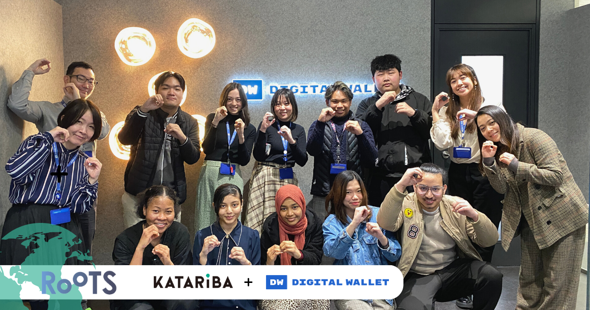 katariba students internship digital wallet